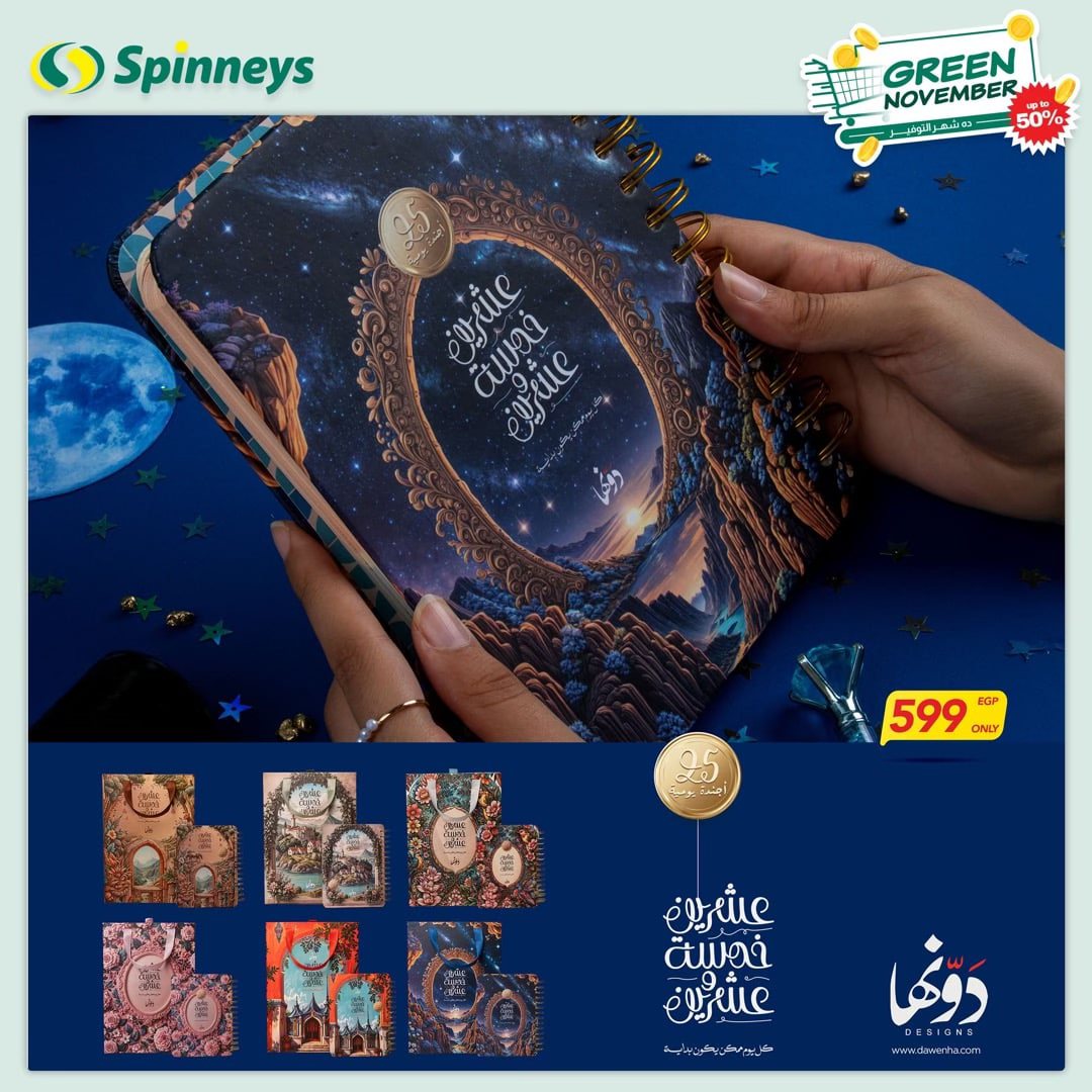 spinneys offers from 26nov to 4dec 2024 عروض سبينس من 26 نوفمبر حتى 4 ديسمبر 2024 صفحة رقم 9